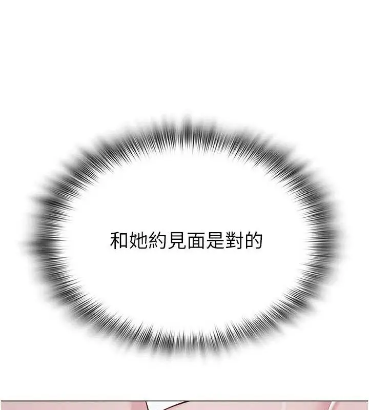漫画《网红女老师》第30话第11张图