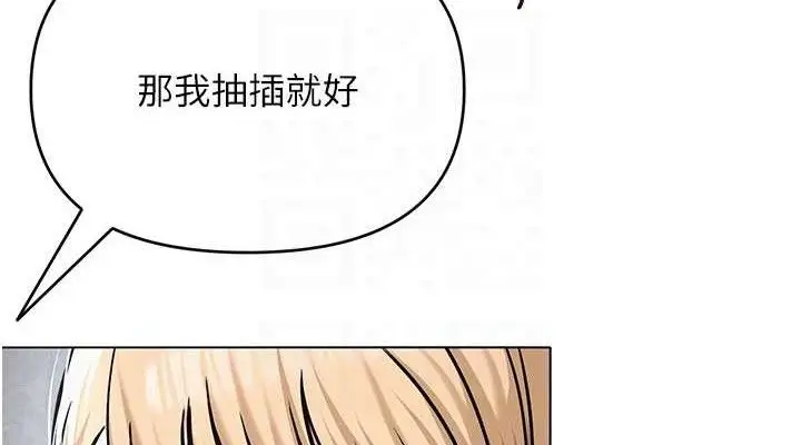 漫画《网红女老师》第30话第114张图
