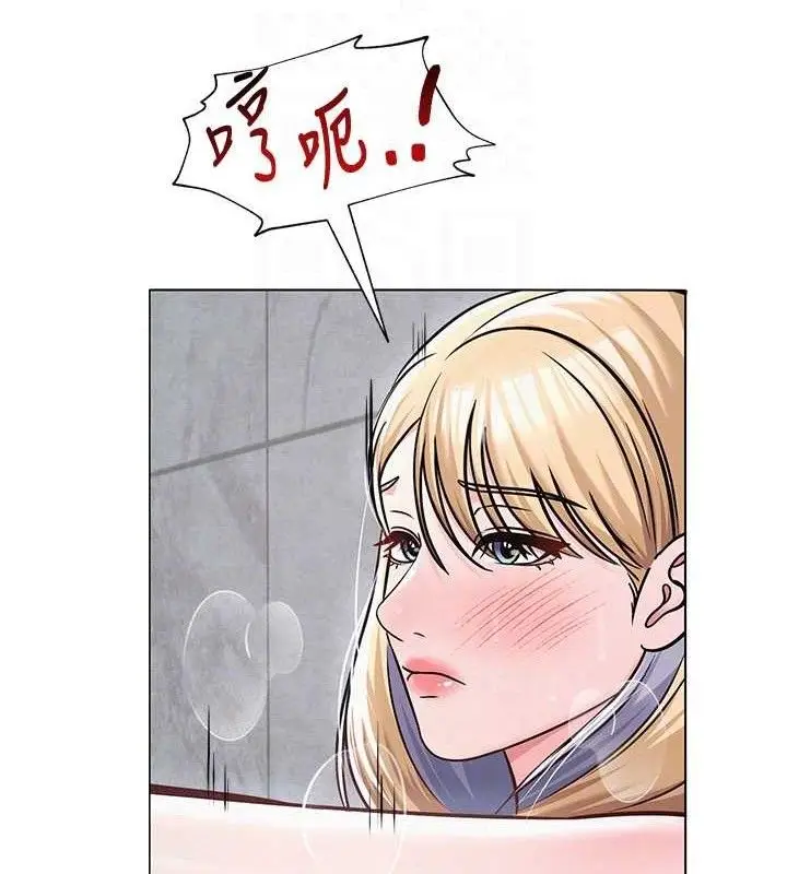 漫画《网红女老师》第30话第116张图