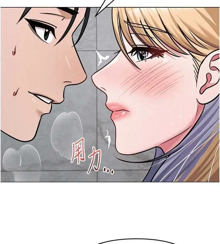 漫画《网红女老师》第30话第119张图