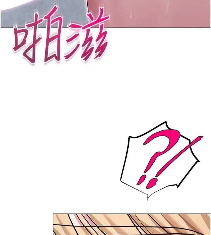 漫画《网红女老师》第30话第13张图