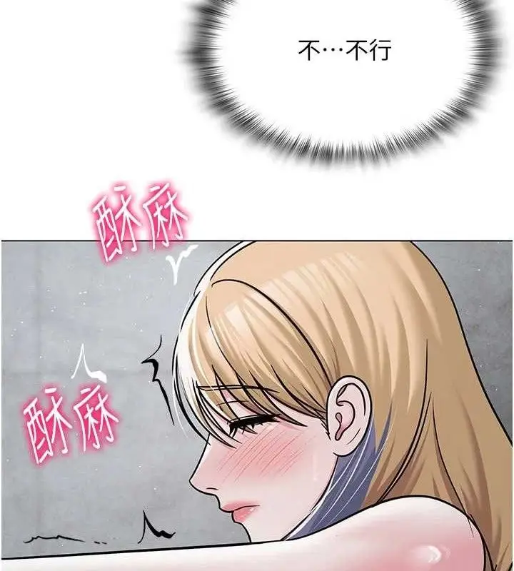 漫画《网红女老师》第30话第131张图