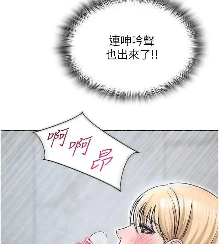 漫画《网红女老师》第30话第135张图