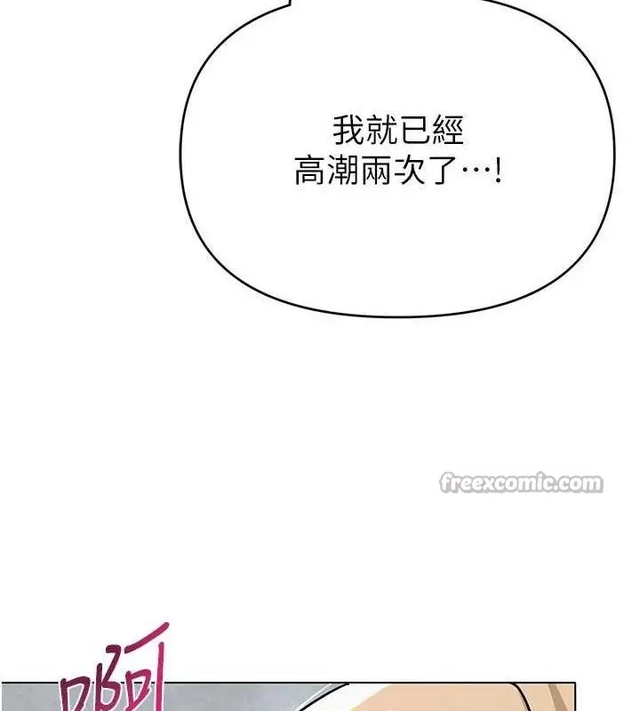 漫画《网红女老师》第30话第140张图