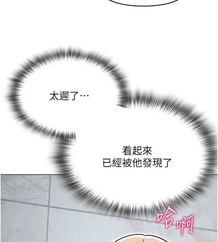 漫画《网红女老师》第30话第146张图