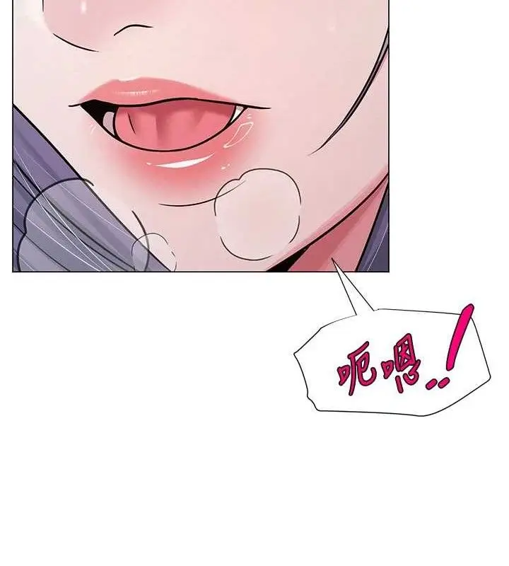 漫画《网红女老师》第30话第15张图