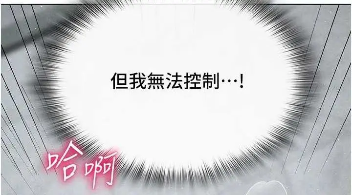 漫画《网红女老师》第30话第152张图