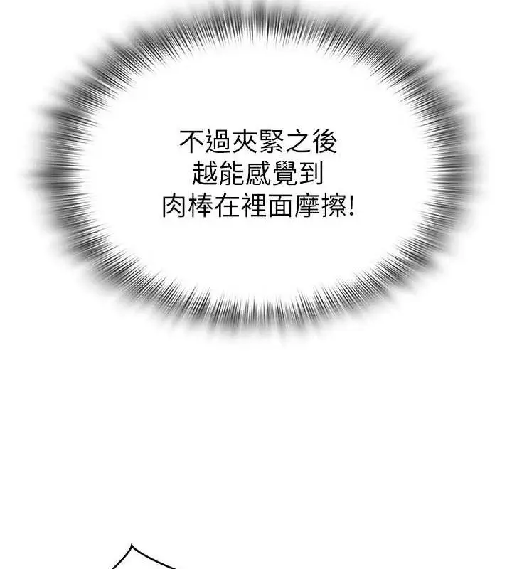 漫画《网红女老师》第30话第155张图