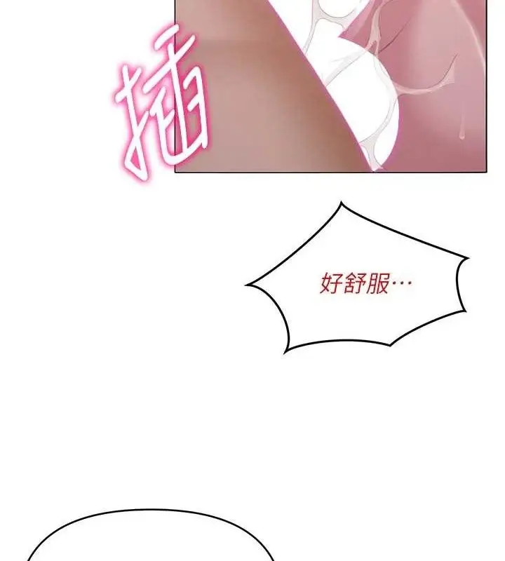 漫画《网红女老师》第30话第158张图