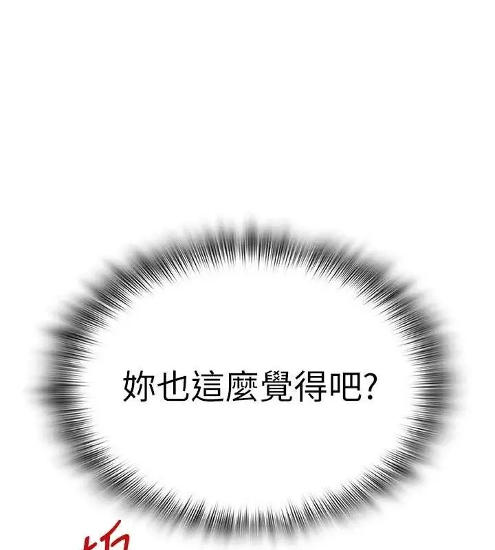 漫画《网红女老师》第30话第16张图