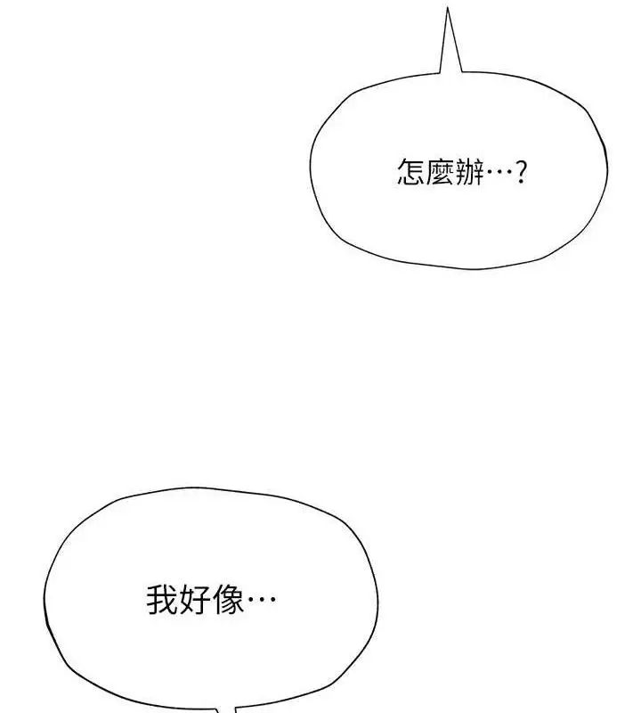 漫画《网红女老师》第30话第161张图