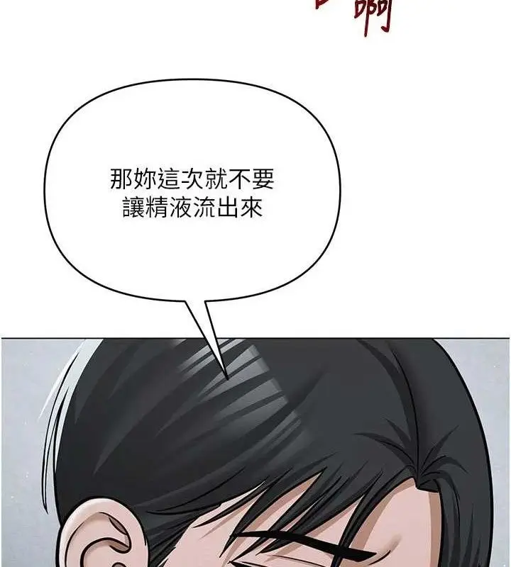 漫画《网红女老师》第30话第165张图
