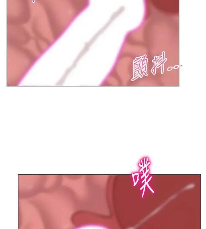 漫画《网红女老师》第30话第171张图