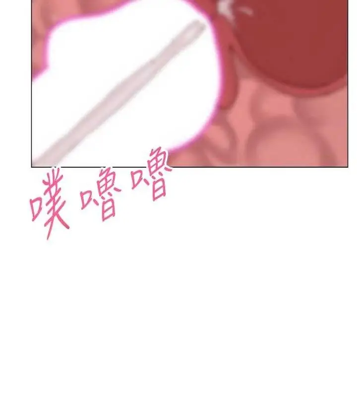 漫画《网红女老师》第30话第172张图