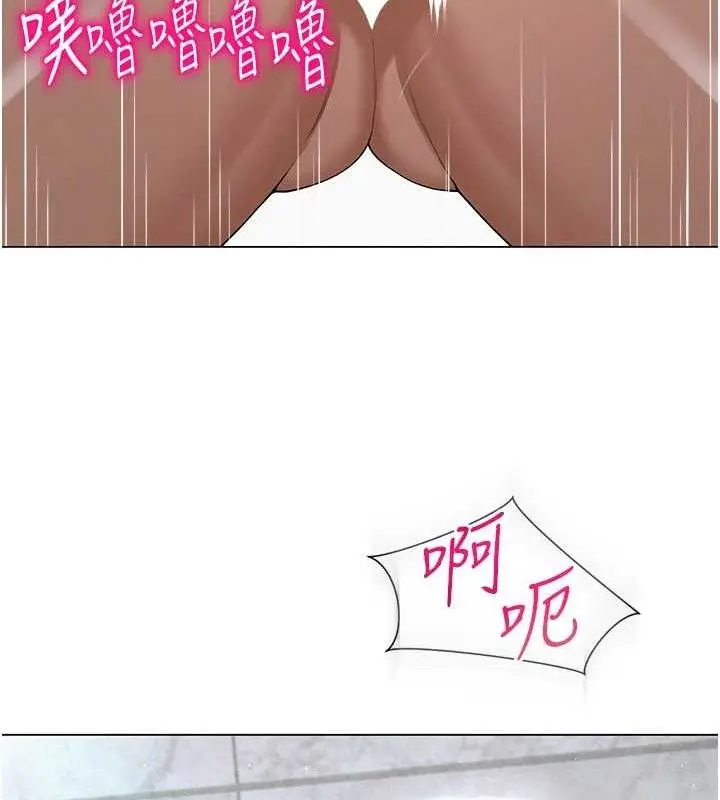 漫画《网红女老师》第30话第174张图