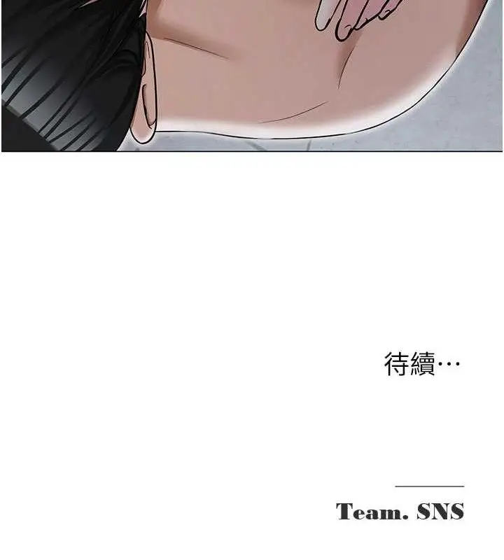 漫画《网红女老师》第30话第177张图