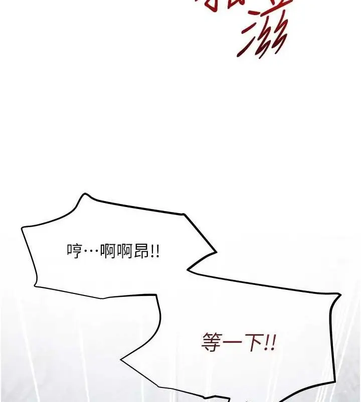 漫画《网红女老师》第30话第18张图