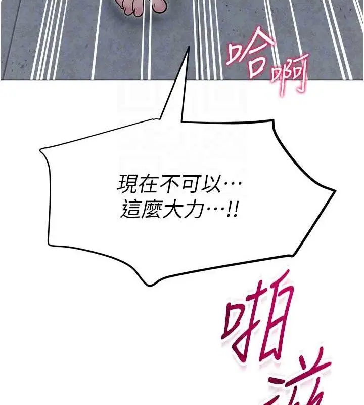 漫画《网红女老师》第30话第22张图