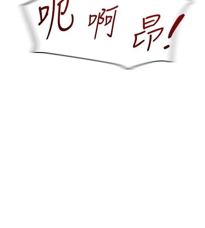 漫画《网红女老师》第30话第25张图