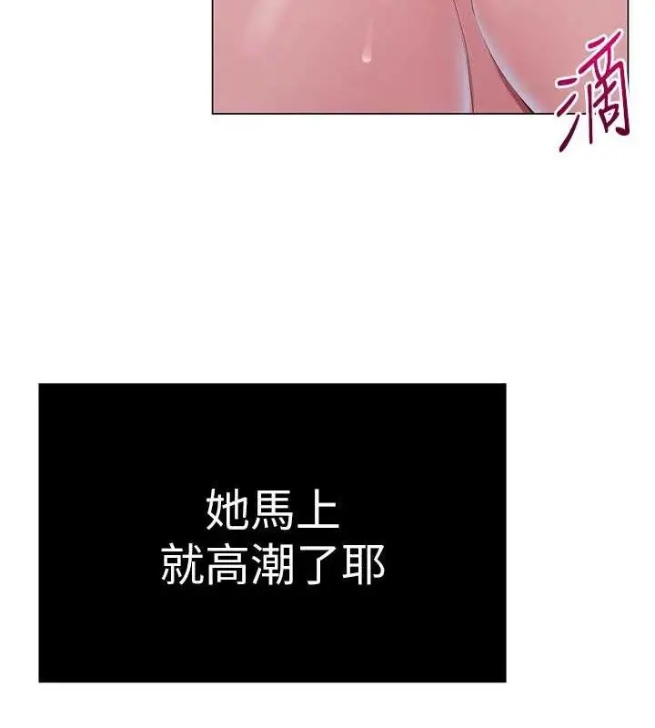 漫画《网红女老师》第30话第29张图