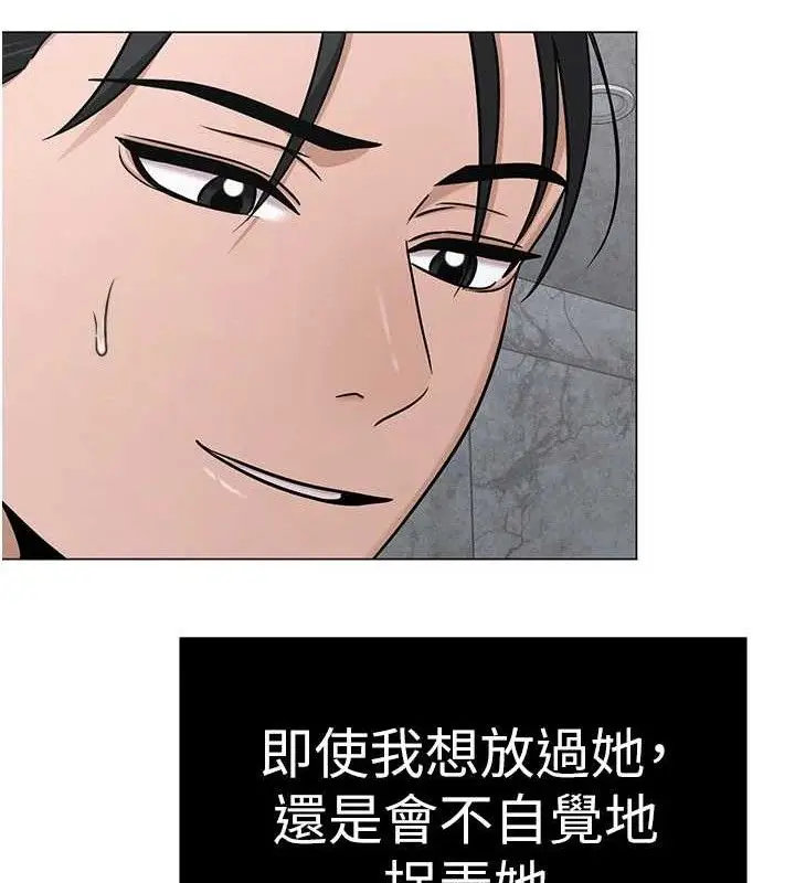 漫画《网红女老师》第30话第30张图