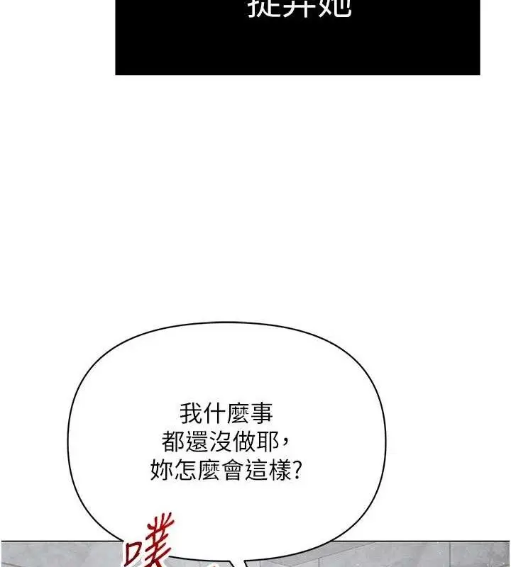 漫画《网红女老师》第30话第31张图