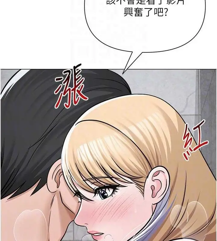漫画《网红女老师》第30话第34张图