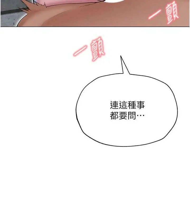漫画《网红女老师》第30话第41张图