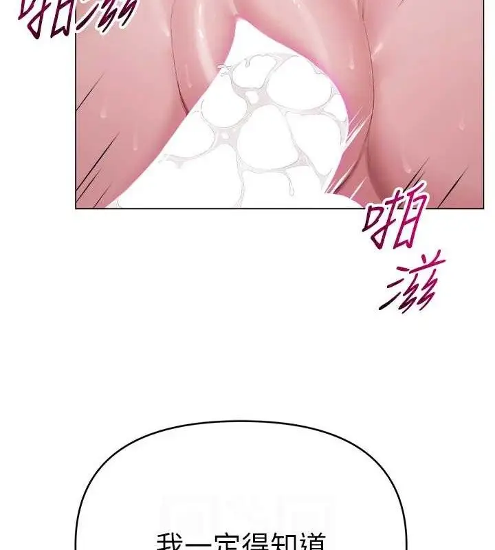 漫画《网红女老师》第30话第45张图