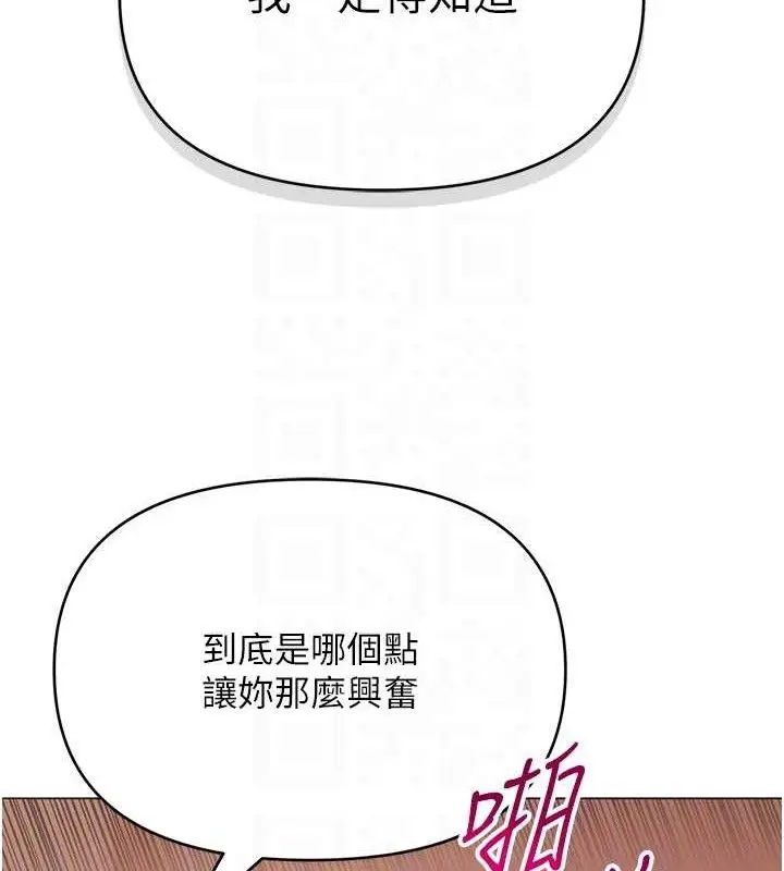 漫画《网红女老师》第30话第46张图