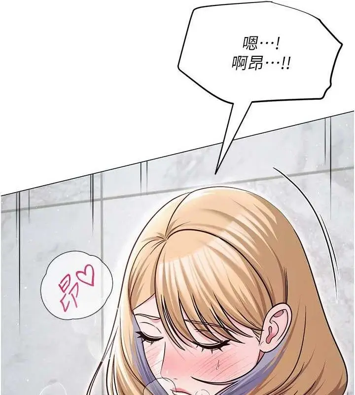 漫画《网红女老师》第30话第55张图