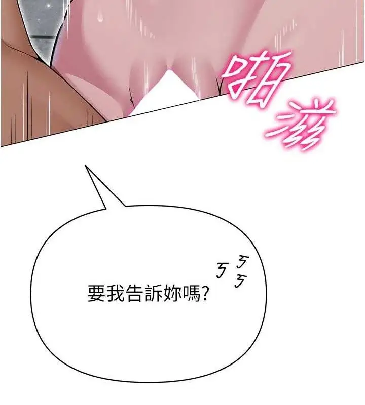 漫画《网红女老师》第30话第57张图