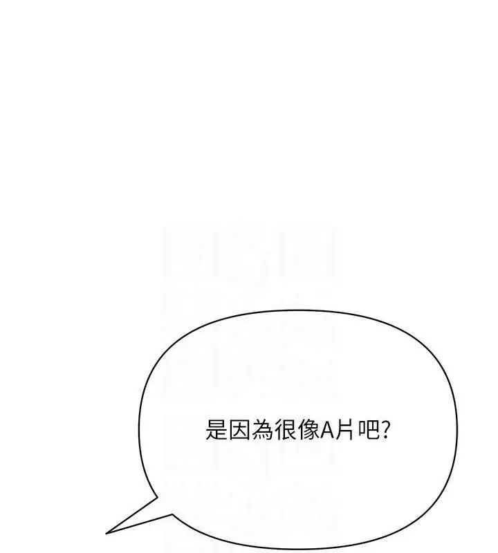 漫画《网红女老师》第30话第58张图