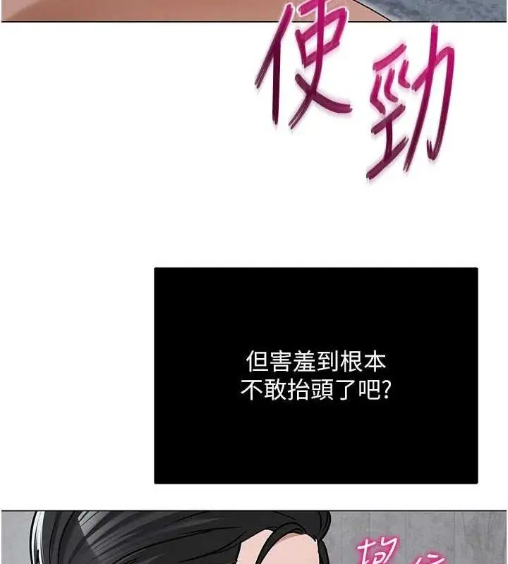 漫画《网红女老师》第30话第6张图