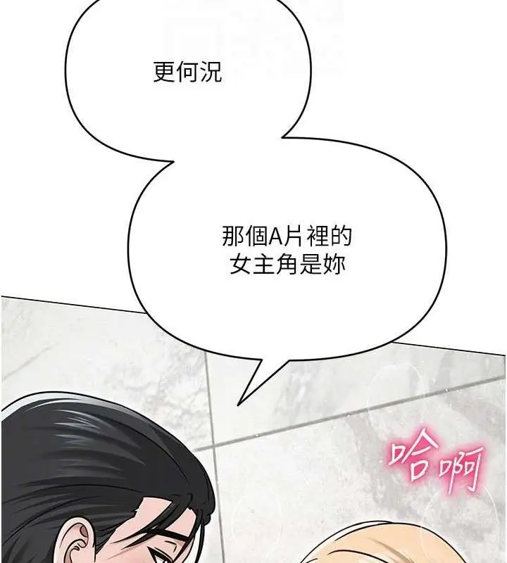 漫画《网红女老师》第30话第61张图