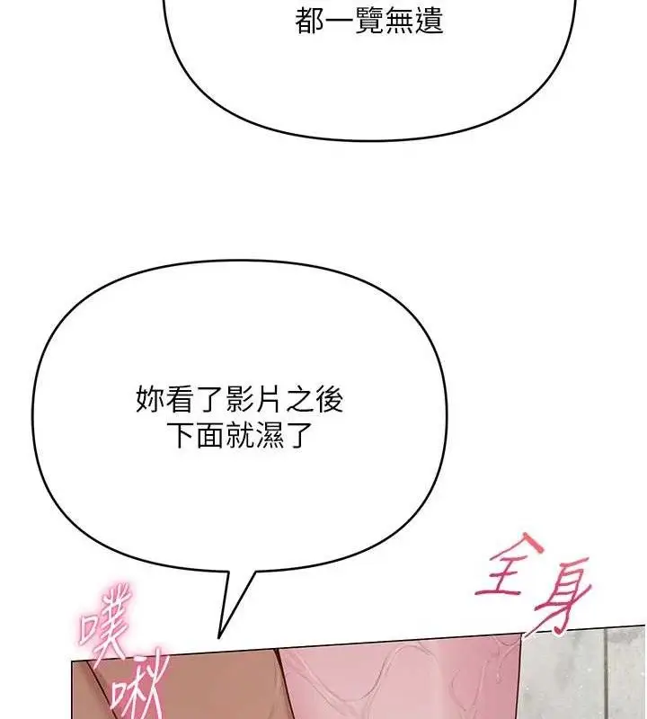 漫画《网红女老师》第30话第64张图