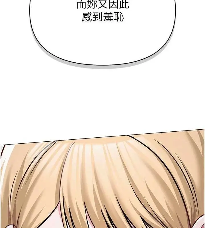 漫画《网红女老师》第30话第66张图