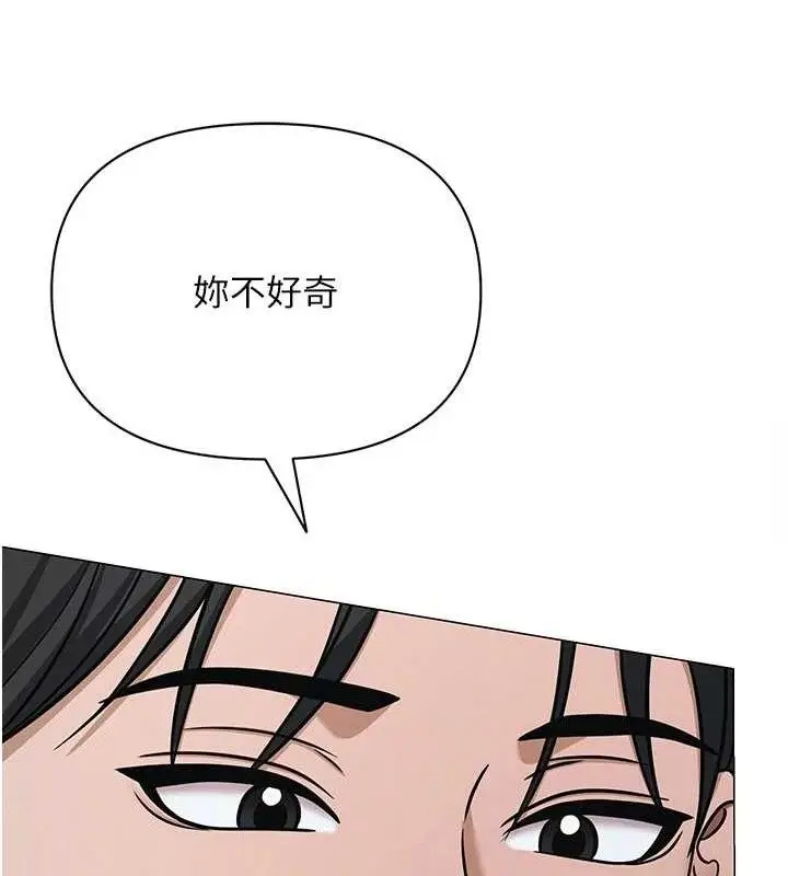 漫画《网红女老师》第30话第68张图