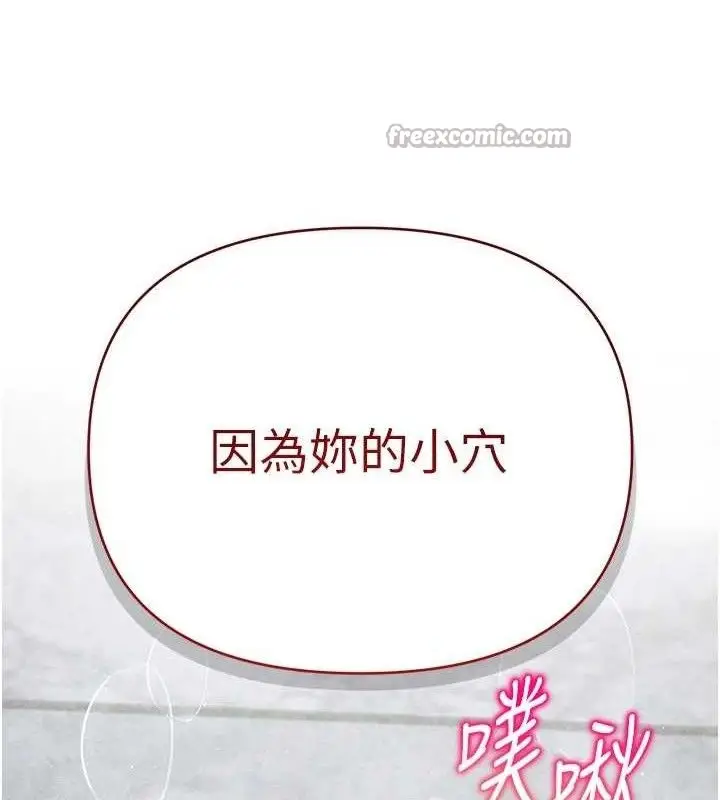 漫画《网红女老师》第30话第70张图