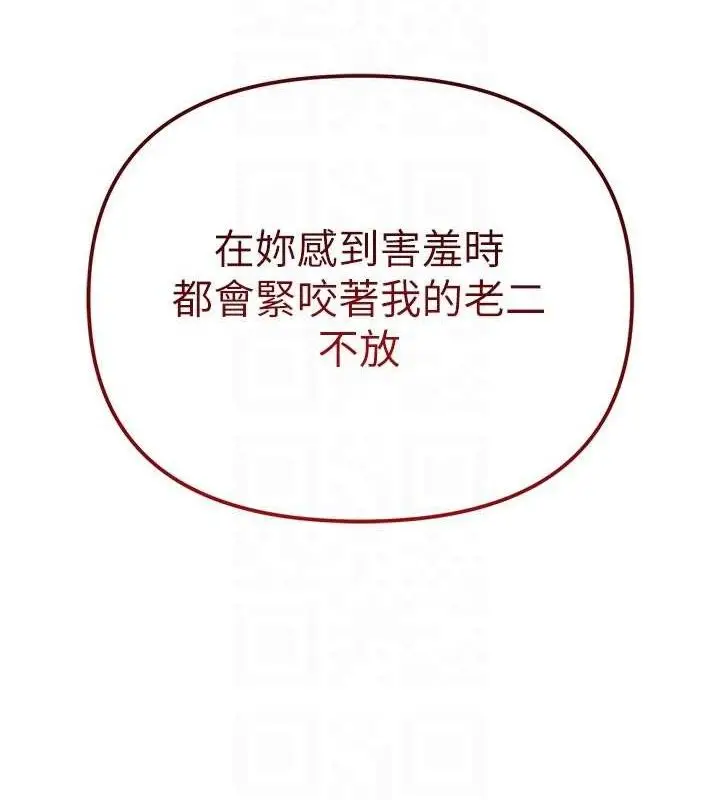 漫画《网红女老师》第30话第74张图