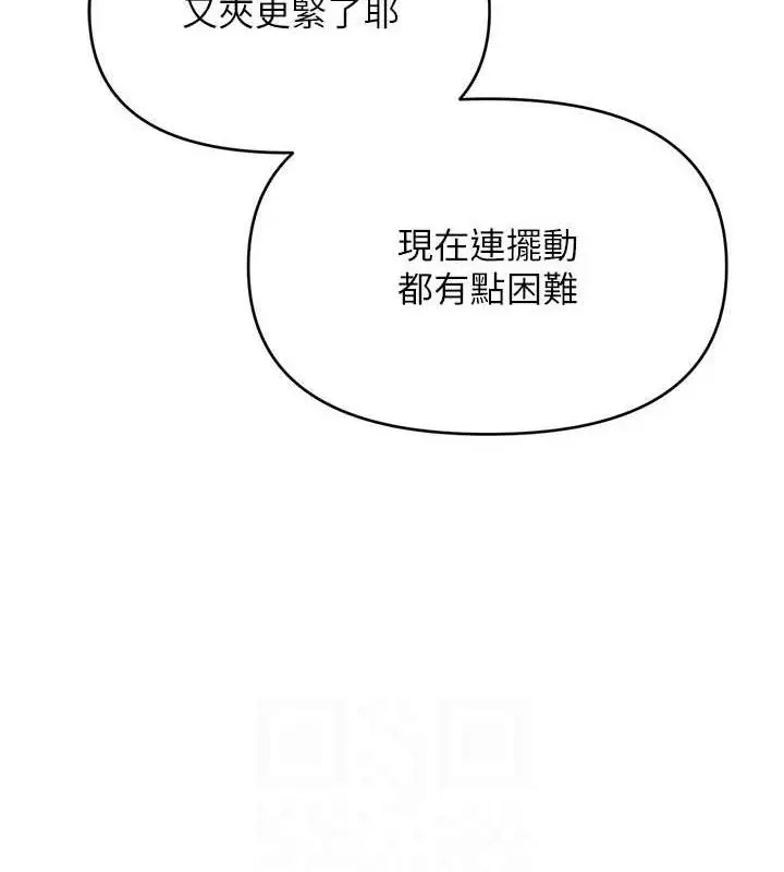 漫画《网红女老师》第30话第79张图