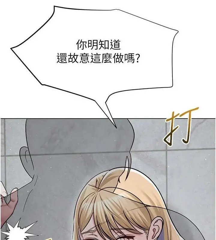 漫画《网红女老师》第30话第86张图