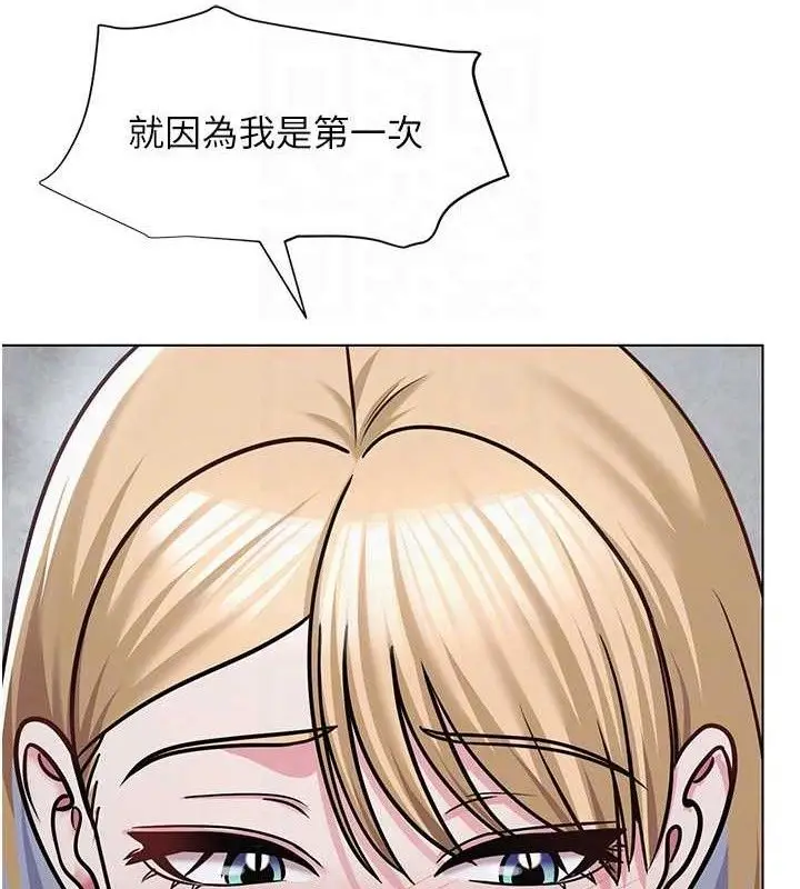 漫画《网红女老师》第30话第89张图