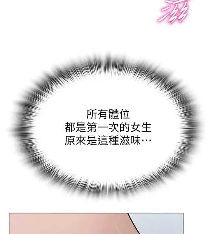 漫画《网红女老师》第30话第9张图