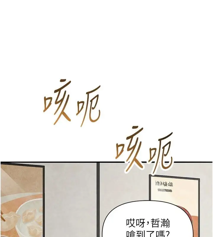 漫画《网红女老师》第31话第109张图