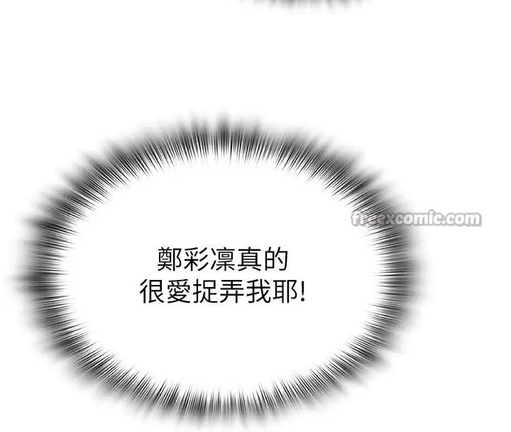 漫画《网红女老师》第31话第112张图