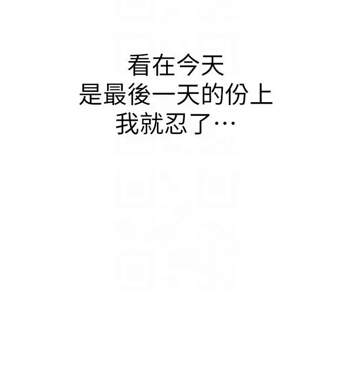 漫画《网红女老师》第31话第115张图