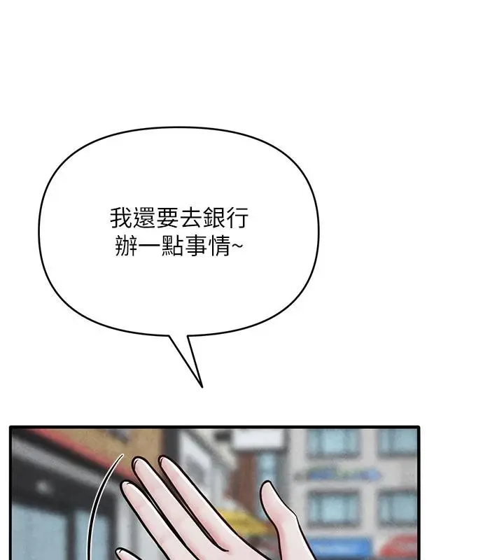 漫画《网红女老师》第31话第118张图