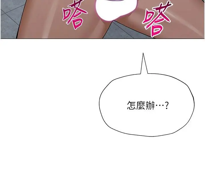 漫画《网红女老师》第31话第12张图