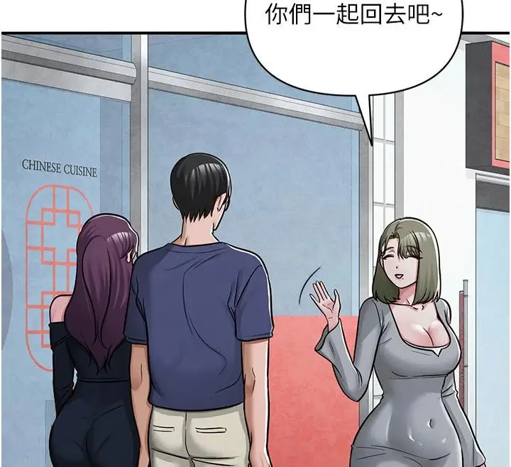 漫画《网红女老师》第31话第120张图